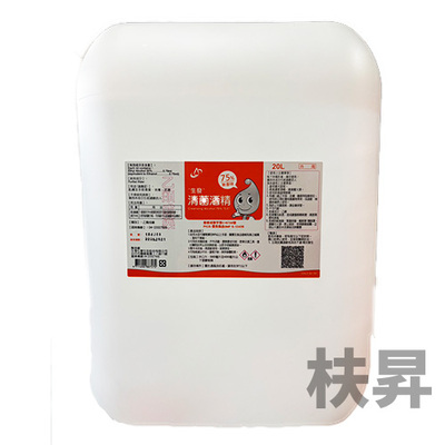 75% 20L 酒精圖片