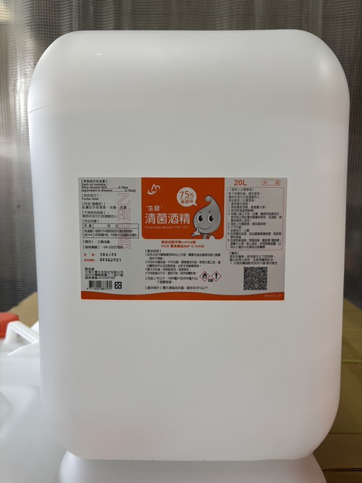 75% 20L 酒精圖片
